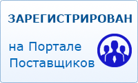 Зарегестрирован